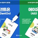 에이아이치과의원 이미지