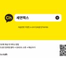 세연택스