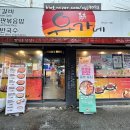 유가네닭갈비 만덕점 이미지