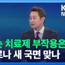 오미크론의 특징과 먹는 치료제 이미지