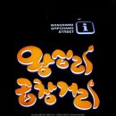 신화장여관 이미지