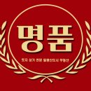 일광명품공인중개사사무소 이미지