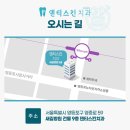 안세치과의원 이미지