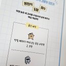 개인(방정식) | 중1 수학 일차방정식 공부, 『방정식부터 헤매기 시작했다』로 다시 시작했어요.