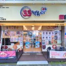 33떡볶이신연동점