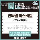 인덕원 | [티나노 시공후기] 인덕원 퍼스비엘 욕실·주방 코팅