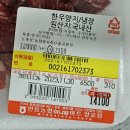 남일정육점