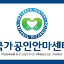 약손건강안마지압원 이미지