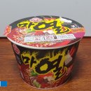 1996마늘떡볶이 | <라면리뷰#60> 마늘과 후추맛이 더해진 얼큰한 매운라면 '마열라면'