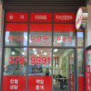 더샵레이크공인중개사사무소 | [동탄부동산] 레이크더샵공인중개사사무소