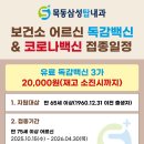 목동삼성탑내과의원 이미지