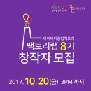 (주)랩팩토리