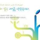 풍림무약(주) - 화성군 | 풍림무약(주)