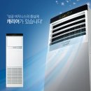 캐리어그린시스템