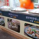우럼마왕만두쌍문점