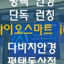 평택안경