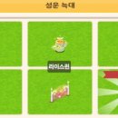 성운농장 이미지