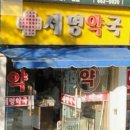 여수동물약국 이미지