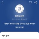 파리바게뜨도봉점 이미지