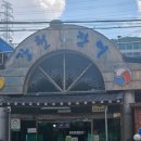 강천장어 이미지