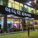 이디와한우정육