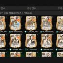 트로피아 | FC모바일 트로피아이콘 베르캄프 후기