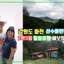 산빛민박 이미지