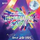 하나 교회 2026 VBS (July 21-24. Tue.-Thu.) 이미지