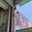 서천카공업사 이미지