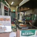 천왕역 맛집 &#39;피자마루 천왕지구점&#39;