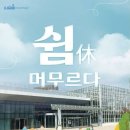 특별한-休 이미지