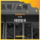 태양청과 네이버블로그