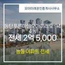 화성미래공인중개사사무소 이미지