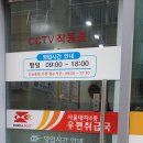 서울대치4동우편취급국