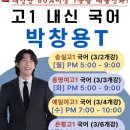 플라즈마학원독립문캠퍼스 - 종로구 통일로16길 2 | 플라즈마학원독립문캠퍼스