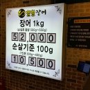 별별장어 | [서울/노원] 가족 외식하기 딱 좋은 장어 맛집,노원 별별장어 내돈내산 후기