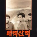 김갑수 | 1994 / 감독 임권택 / 안성기, 김명곤, 김갑수, 오정해, 신현준, 최동준, 정경순, 방은진, 이호재