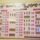 박민자당진아구동태찜.탕 이미지