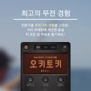 오키토키 이미지