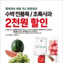 초록할인마트 이미지