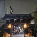 문화목욕탕 | 교토 현지인이 찾는 대형 목욕탕, 마코토노유(誠の湯) 노천탕 후기