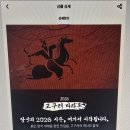 2026 고구려마라톤대회 접수 이미지