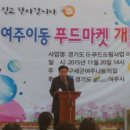 구세군여주나눔의집 이미지