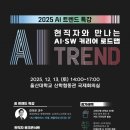 재단법인울산정보산업진흥원