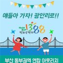 부산광역시청소년상담복지센터 뉴시스