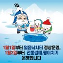 백운학생수련장 주차장 | 썰매 등 다양한 체험이 가능한 포천백운계곡 동장군축제 솔직후기_ 아이들과 가볼만한곳으로 추천...
