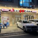 칸타빌카카오공인중개사사무소 | [군산] 불향 장난아닌 ‘군산불향쭈꾸미’수송동 맛집 / 강추 솔직 상세후기