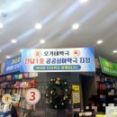 365일바른약국 이미지