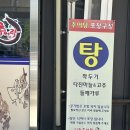 남원추어탕1번지 | 광주 북구 추어탕 맛집 본촌동 남원추어탕추어락 솔직후기
