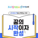 탑보습학원 이미지